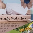 가람지압안마원 이미지