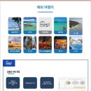 여행예감