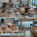 씨유 송도 크리스탈자이점 | [송도 대형카페] 송도커피맛집 쌀쉬폰케이크 빵 맛집 &#39;오르엘크리스탈베이커리 송도점&#39;