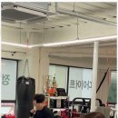 원포인트복싱짐 이미지