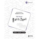 폴리도서 이미지