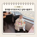 카페범보 | 휴대용 아기범보의자 부스터체어 마마스앤파파스 버그 식당 사용후기