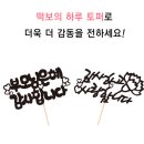 떡보의하루고잔점