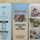 원데이클래스 | 양산공방 로렌 제스모나이트 원데이클래스 후기