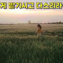 @ 세상 만물 지으시고. (연주, 240524) 이미지