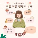 쓰담쓰담 이미지