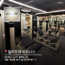 배산역 | [부산] 연산동 PT 잘하는 곳 배산역 PT 전문센터 밀리오레피트니스