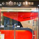 메이크업국비지원 내일배움 헤어 미용 학원 크리스챤쇼보