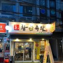 내돈내산 을지로 족발 맛집 황금족발 가격 및 후기 공유