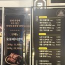 288 | [군포 두툼돈 288] 맛까지 사로잡은 가성비 고깃집!! 당동 두툼돈288 솔직후기