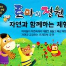 장수식물원 이미지