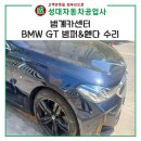 성대자동차공업사 이미지