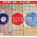 평대마루
