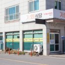 가회식당 이미지