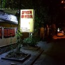 심야포차태권브이 이미지