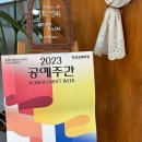 라탄공예(주간) 이미지