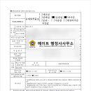 행정사 윤지현 사무소 이미지