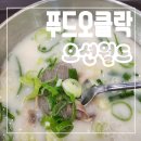 비발디파크 오션월드 내 푸드코트 맛집 푸드오클락 내돈내산 후기