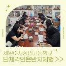 늘품체험공방