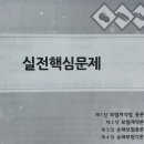 손해평가사 1차 - 상법 보험편 이미지