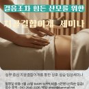 2026년 3월 걸음조차 힘든 산모을 위한 기적 치골결합이개(SPD) 자연치유본가 임상세미나 이미지