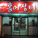 새삼합한정식식당 이미지