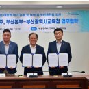 부산광역시교육청 이미지