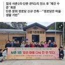 사촌1리 경로당 이미지