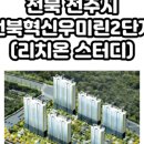 산곡현대1단지 이미지