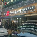 우판사판황제소갈비살 | [동춘동 맛집] 참숯에 구워 육즙 가득한 '육가 황제갈비살' & '달구벌 소막창' 솔직 후기!