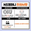 엔에스컴퍼니 이미지