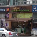 고봉민김밥인人파주