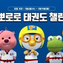 으랏차태권도장 이미지