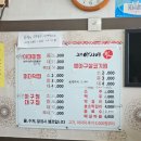 고성아지매찜고성점 | 맛집소개 - 심심한 바다향 가득한 아귀찜 맛보러 마산에 가보세요.