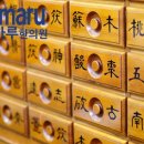 이재욱한의원 이미지