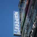 미래으뜸_(주)피알에스창의독서개발원