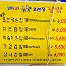 란김밥 | [제주/올레시장] 오는정김밥 오는정김밥 참치김밥 꼬란 흑돼지라면 후기