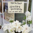동탄2꽃집 추천 꽃다발 안나프렌치 24시 무인매장