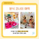 애향어린이집 이미지