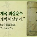 통일인력 이미지