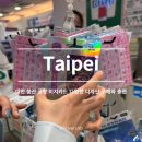 대만 쑹산 공항 이지카드, 다양한 디자인 구매처와 정보