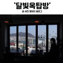 남부민동 이미지