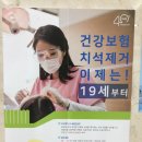 정감치과의원 이미지