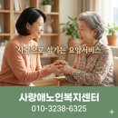 보람복지용구
