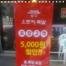 오로지족발 - 북구 대자로 58-1 | 오로지족발