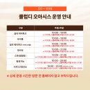 멋진인생포차 | [공지] 여름 부산 가볼만한곳 - 해운대 워터파크 클럽디오아시스 워터파크, 청수당, 찜질방 후기&꿀팁