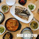 어랑해장국 | 일산맛집 블루리본이 증명하는 생선구이맛집 어랑생선구이