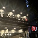 물꼬기1호 이미지