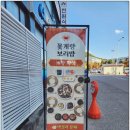 광교산이주는밥상만들기 | 모임장소 선택 건강한 밥상 생각난다면, 성포동맛집 꽃게랑보리밥