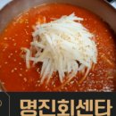 명진회센타 이미지